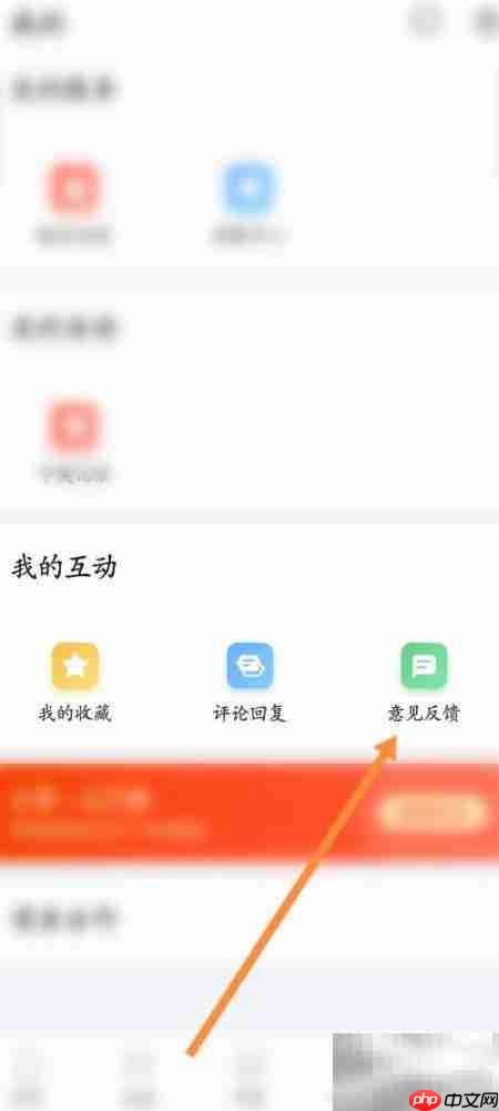 一点万象意见反馈指南