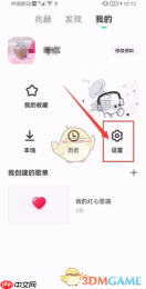 《豆瓣fm》注销账号方法