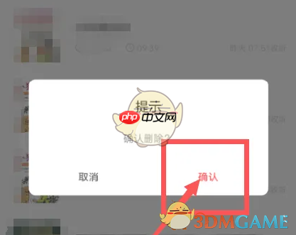 《荔枝fm》删除历史播放记录方法