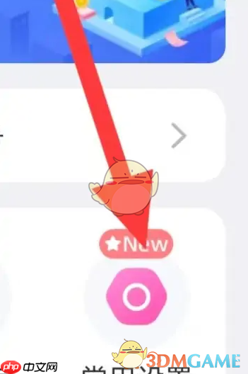 《饭友》收费设置方法