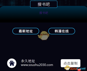 《搜书吧》官网入口2025
