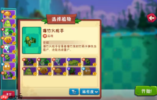 《植物大战僵尸3》爆竹火枪手搭配攻略