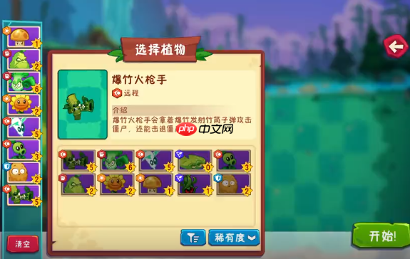 《植物大战僵尸3》爆竹火枪手搭配攻略