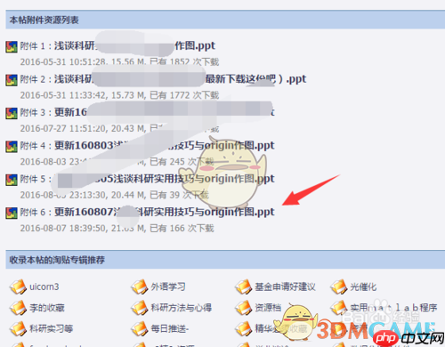 《小木虫》下载资源教程