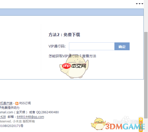 《小木虫》下载资源教程