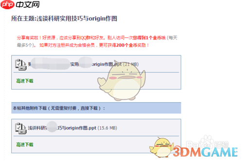 《小木虫》下载资源教程