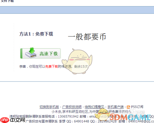 《小木虫》下载资源教程