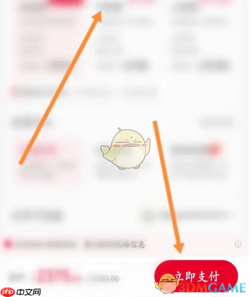 《猫眼专业版》包场方法