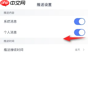 《汽车之家》关闭消息推送方法
