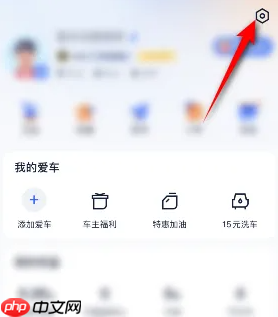 《汽车之家》关闭消息推送方法