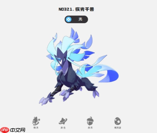 《洛克王国：世界》精灵排行一览