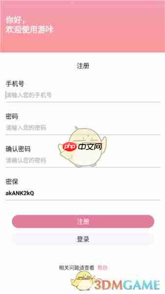 《游咔》app官网入口