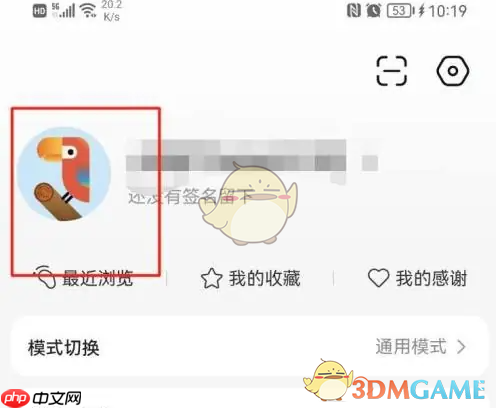 《小荷健康》修改昵称方法