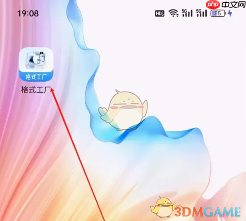 《格式工厂》调节视频比例方法