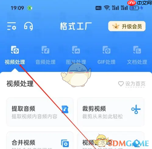 《格式工厂》调节视频比例方法