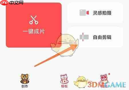 《畅片》添加本地音乐方法