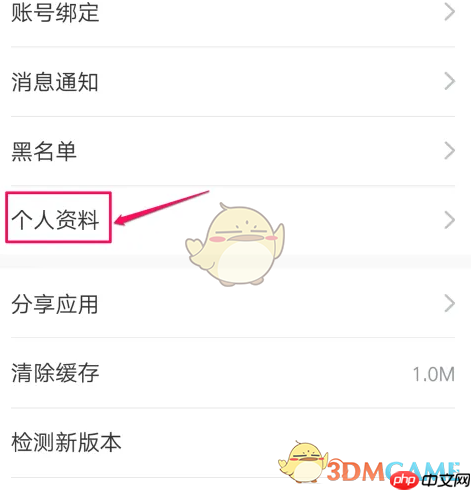 《今日校园》修改个人资料方法