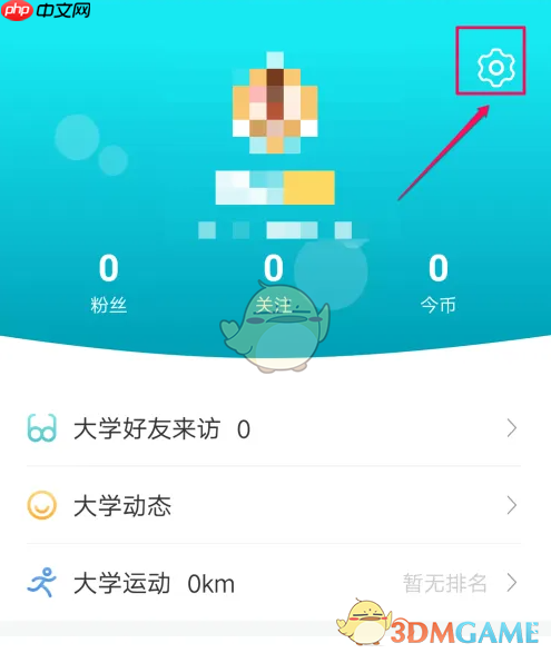 《今日校园》修改个人资料方法