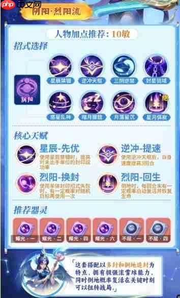 《梦想世界:长风问剑录》阴阳一图流攻略