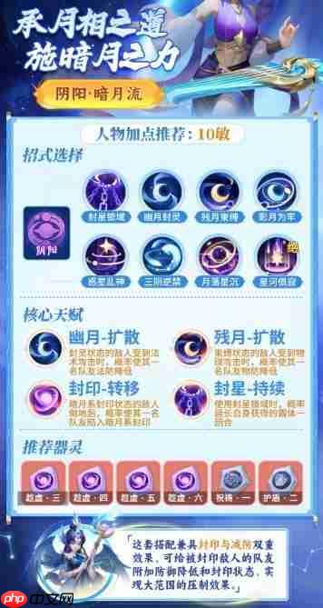 《梦想世界:长风问剑录》阴阳一图流攻略