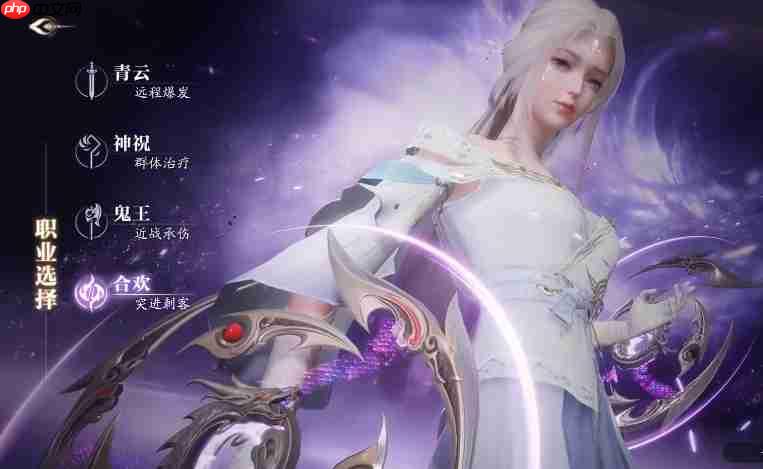 《诛仙2》零氪职业推荐