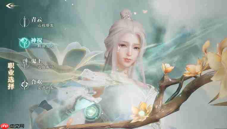 《诛仙2》零氪职业推荐