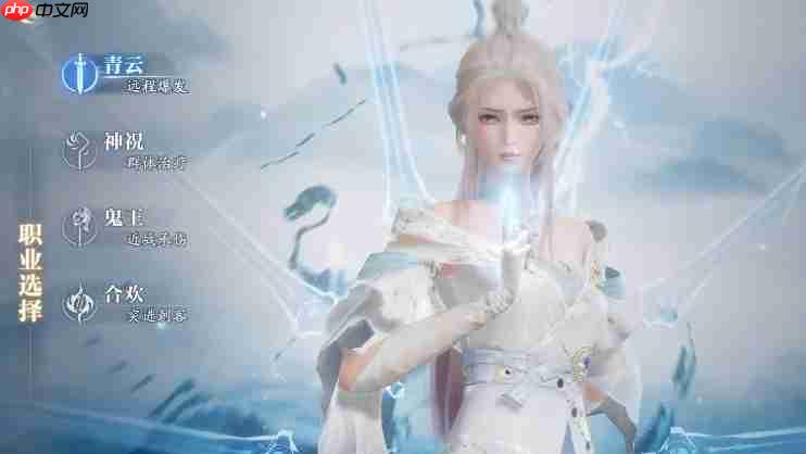 《诛仙2》零氪职业推荐