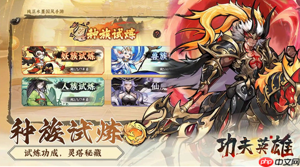 功夫英雄资源规划及培养技巧