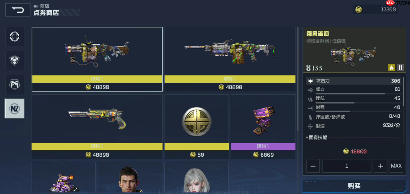 《逆战:未来》枪械获取攻略