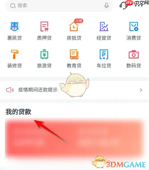 《交通银行》提前还房贷方法