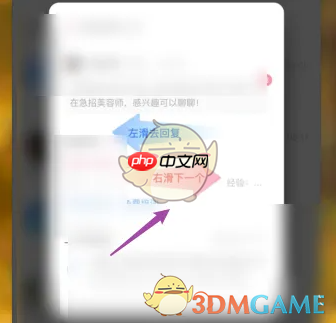 《店长直聘》快速处理消息教程