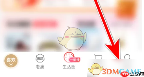 《i百联》修改昵称方法