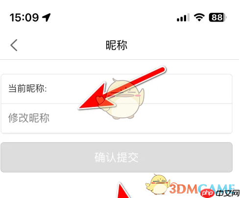 《i百联》修改昵称方法