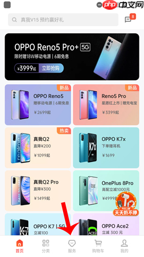 《oppo商城》联系客服方法