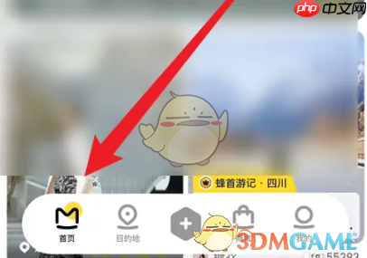 《马蜂窝》发起结伴方法