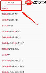 京东买药如何开药方