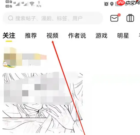 《快看漫画》看视频方法
