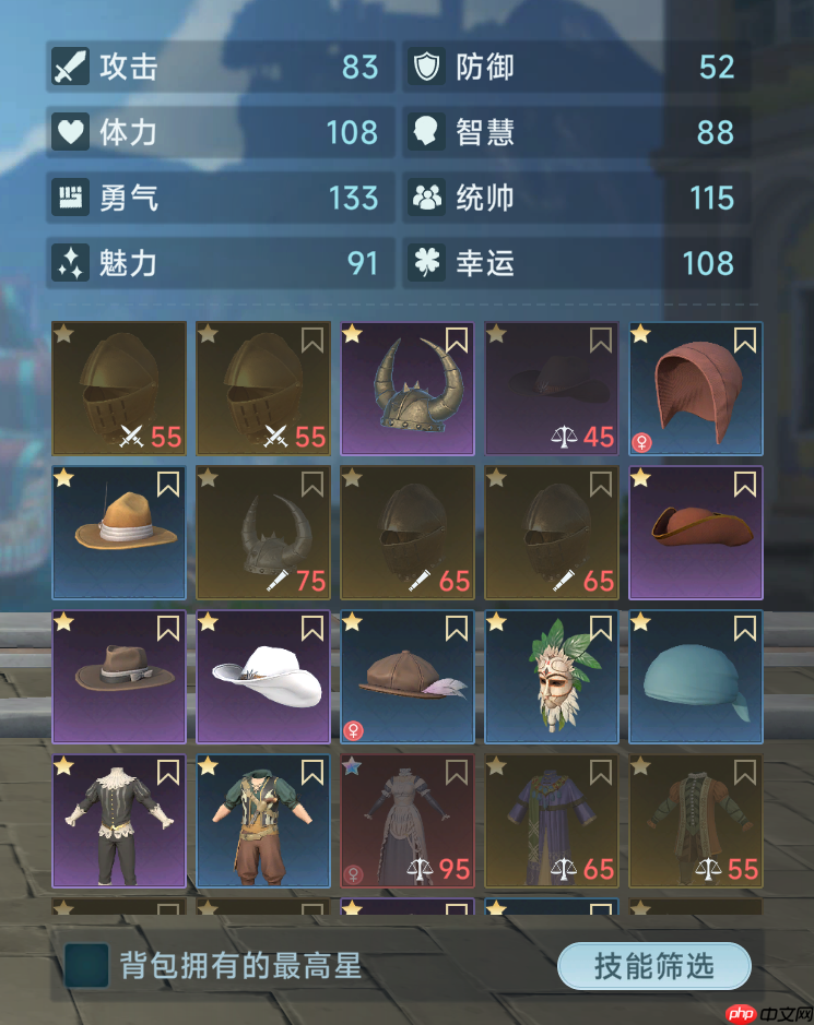 大航海时代传说 大航海时代传说装备如何打造