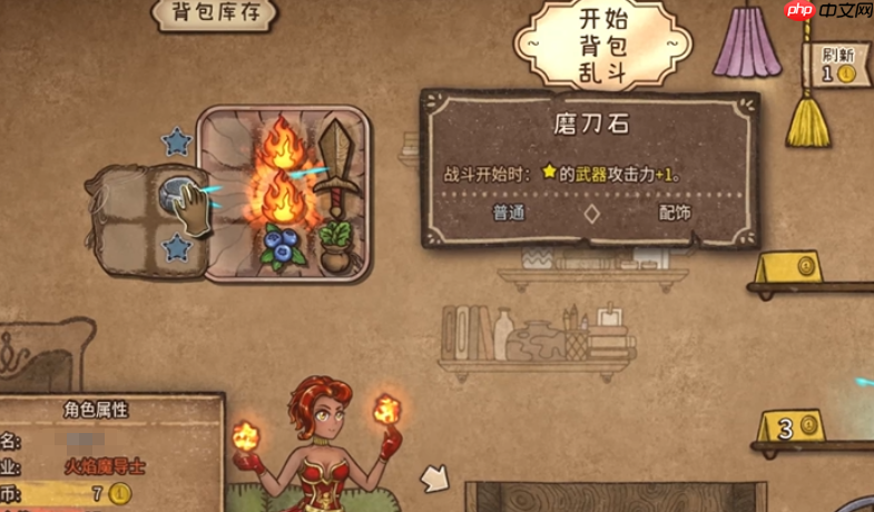 《背包乱斗》加星方法