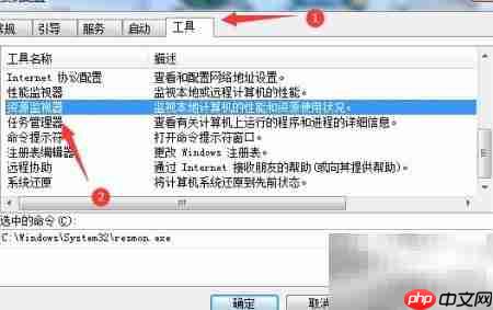 资源监视器查看内存提交