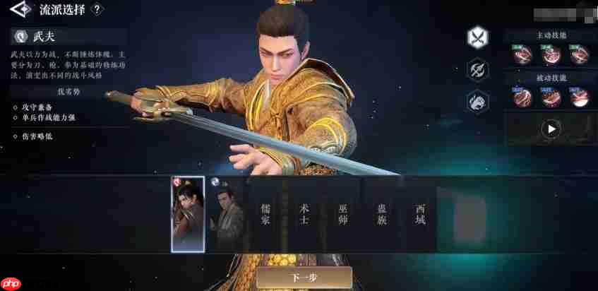 《大奉打更人》武夫技能介绍