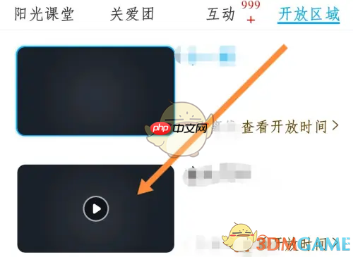 《掌通家园》查看幼儿园监控方法