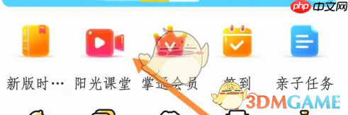 《掌通家园》查看幼儿园监控方法