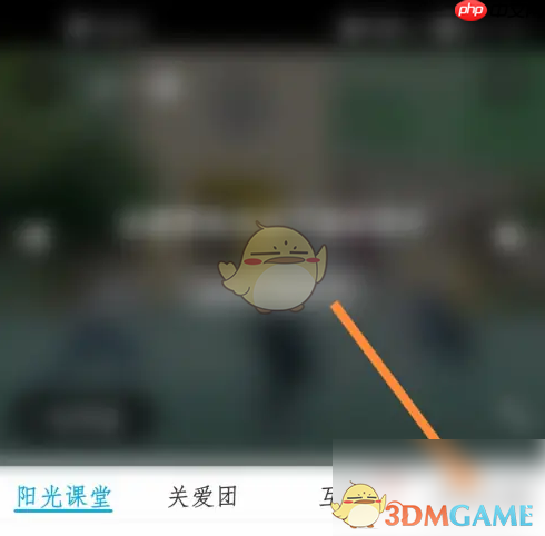 《掌通家园》查看幼儿园监控方法