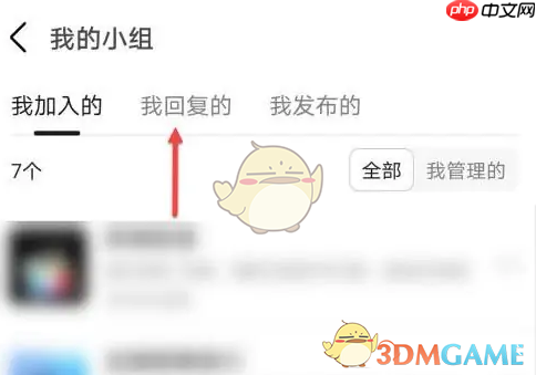 《豆瓣》查看自己的回复方法