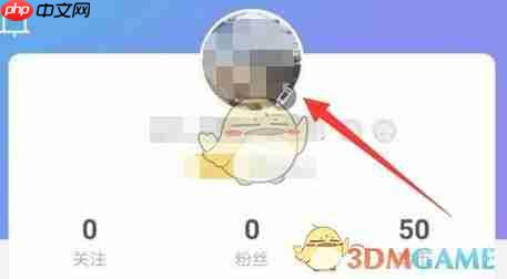 《每日瑜伽》修改个人资料方法