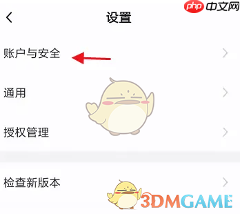 《小遛共享》更换手机号方法