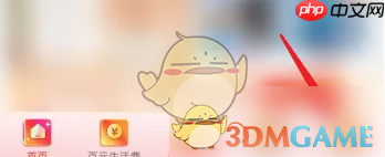 《京东特价版》免密支付设置方法