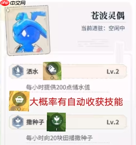 《蓝色星原：旅谣》耕种玩法介绍