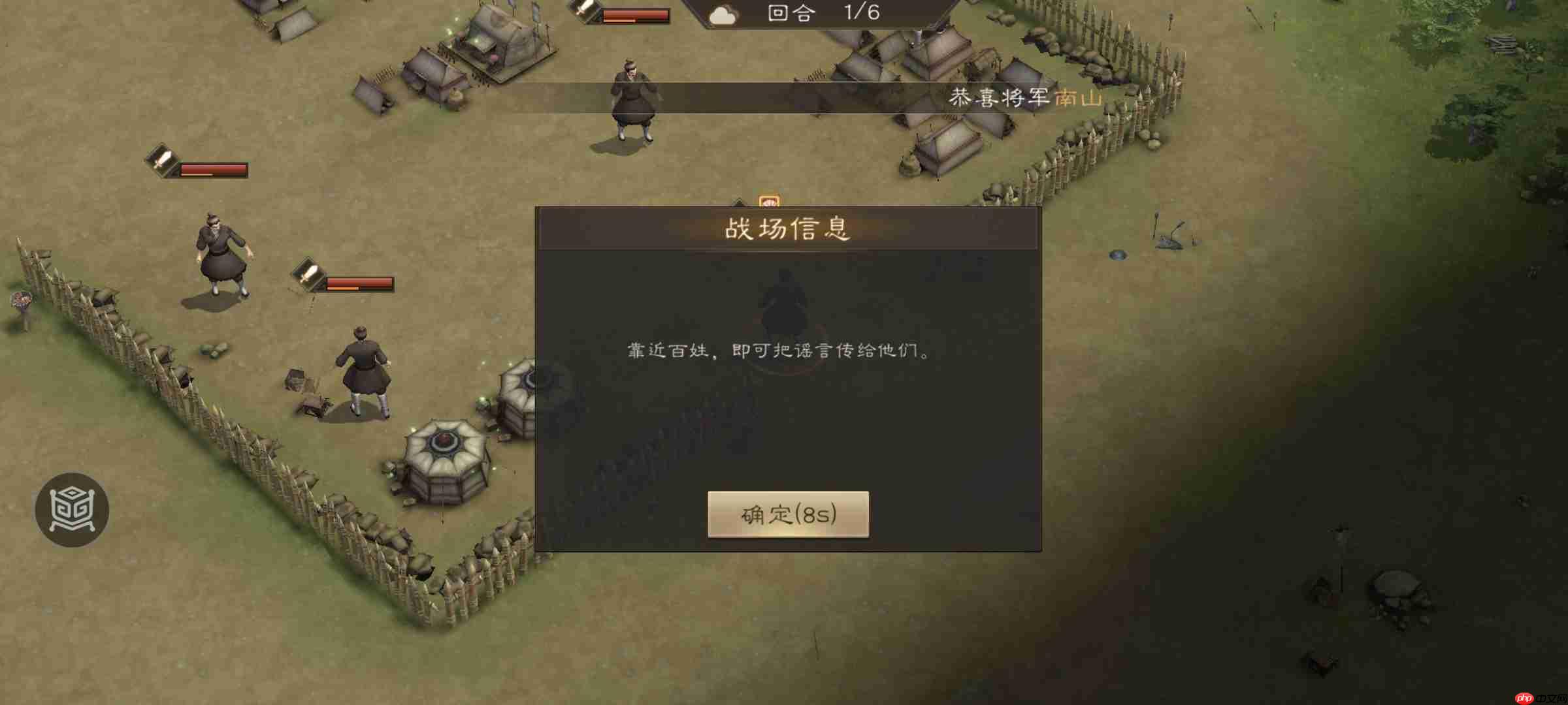 新三国志曹操传游历事件传播谣言攻略